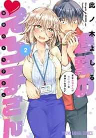 Shingeki no Eroko-san ~Hen na Oneesan wa Danshikousei to Nakayoku Naritai~