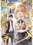 iyoubinbou, Jou wo Tateru – Kaitaku Gakuen no Rettousei na no ni, Joukyuu-shoku no Skill to Mahou ga Subete Tsukaemasu