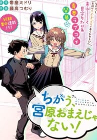 No, Miyahara, Not You