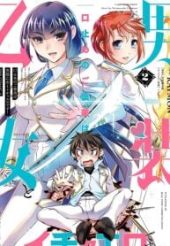 The Reward For Keeping Quiet Was Sex With Girls Dressed As Men