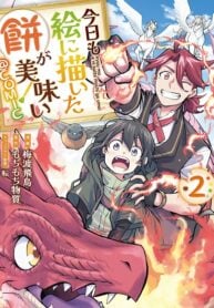 Kyou mo E ni Kaita Mochi ga Umai