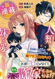 You weren’t my sister, but my fiancée