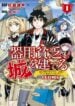 Kiyoubinbou, Jou wo Tateru – Kaitaku Gakuen no Rettousei na no ni, Joukyuu-shoku no Skill to Mahou ga Subete Tsukaemasu