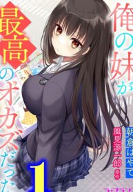 My Little Sister Is the Best Masturbation Material