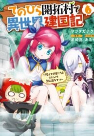 Tenohira Kaitaku Mura de Isekai Kenkokuki Fueteku Yome-tachi to Nonbiri Mujintou Life