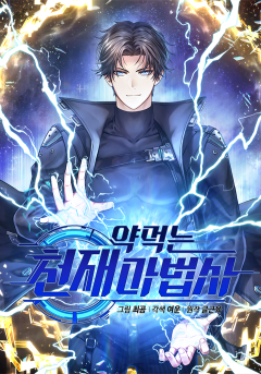 Read My Gift Lvl 9999 Unlimited Gacha - Chapter 288 - w1.mygiftlvl9999unlimitedgacha.org | Image 9