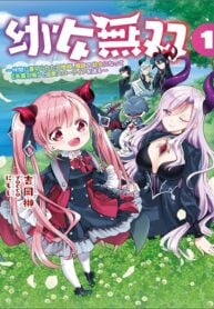 Youjo Musou Nakama ni Uragirareta Shoukanshi, Mazoku no Oujo ni Natte Eirei Shoukan de Dekiai Slow Life wo Okuru