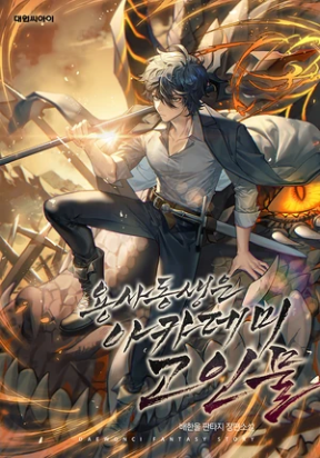 Read My Gift Lvl 9999 Unlimited Gacha - Chapter 295 - w1.mygiftlvl9999unlimitedgacha.org | Image 182