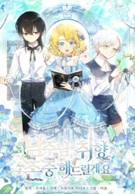 Male Lead I’ll Respect your Preference