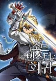 The Return of the Prodigious Swordmaster