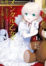 Koushaku Reijou ni Tensei shiteshimatta node, Mental Otome na Ore wa, Zenryoku de Onnanoko wo Tanoshimimasu