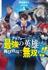 The Strongest Heroes, Now in Their 40’s, Once Again Become Warriors on the Battlefield