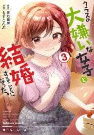 Class no Daikirai na Joshi to Kekkon Suru Koto ni Natta