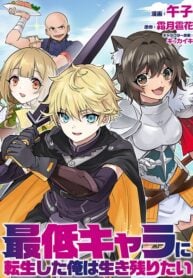 I Was Reincarnated As The Lowest Character, And I Want To Survive