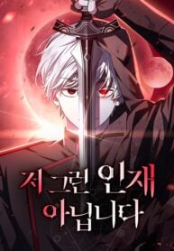 I’m Not That Kind of Talent