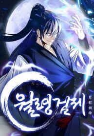 Moon-Shadow Sword Emperor