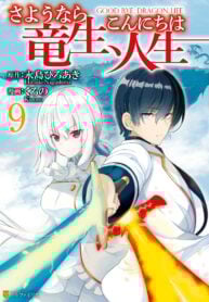 Sayounara Ryuusei, Konnichiwa Jinsei