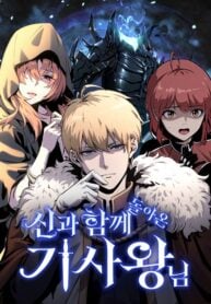 The Knight King Who Returned with a God