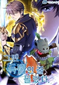 Back Then, I Didn’t Realize It Was A Big Win