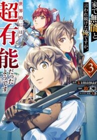 I Was Called Inept at Home, but Turns Out I’m Super Adept Compared to the Rest of the World