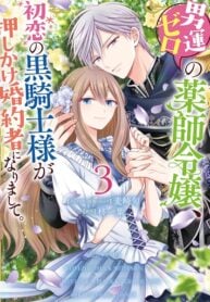 Lady Healer With Zero Luck With Men