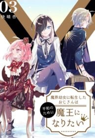 Makai Youjo ni Tensei Shita Oji-san wa Heiwa no Tame ni Maou ni Naritai