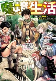 Makyo Seikatsu ~ Gakeppuchi Boken Sha Ga Hiki Komoru Ni Ha Hirosugiru