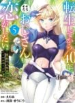 Tensei Shitekara 40-nen. Sorosoro, Ojisan mo Koi ga Shitai. Nidome no Jinsei wa Harem Route