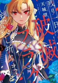 With One Day Left I’ll Break All the Destruction Flags