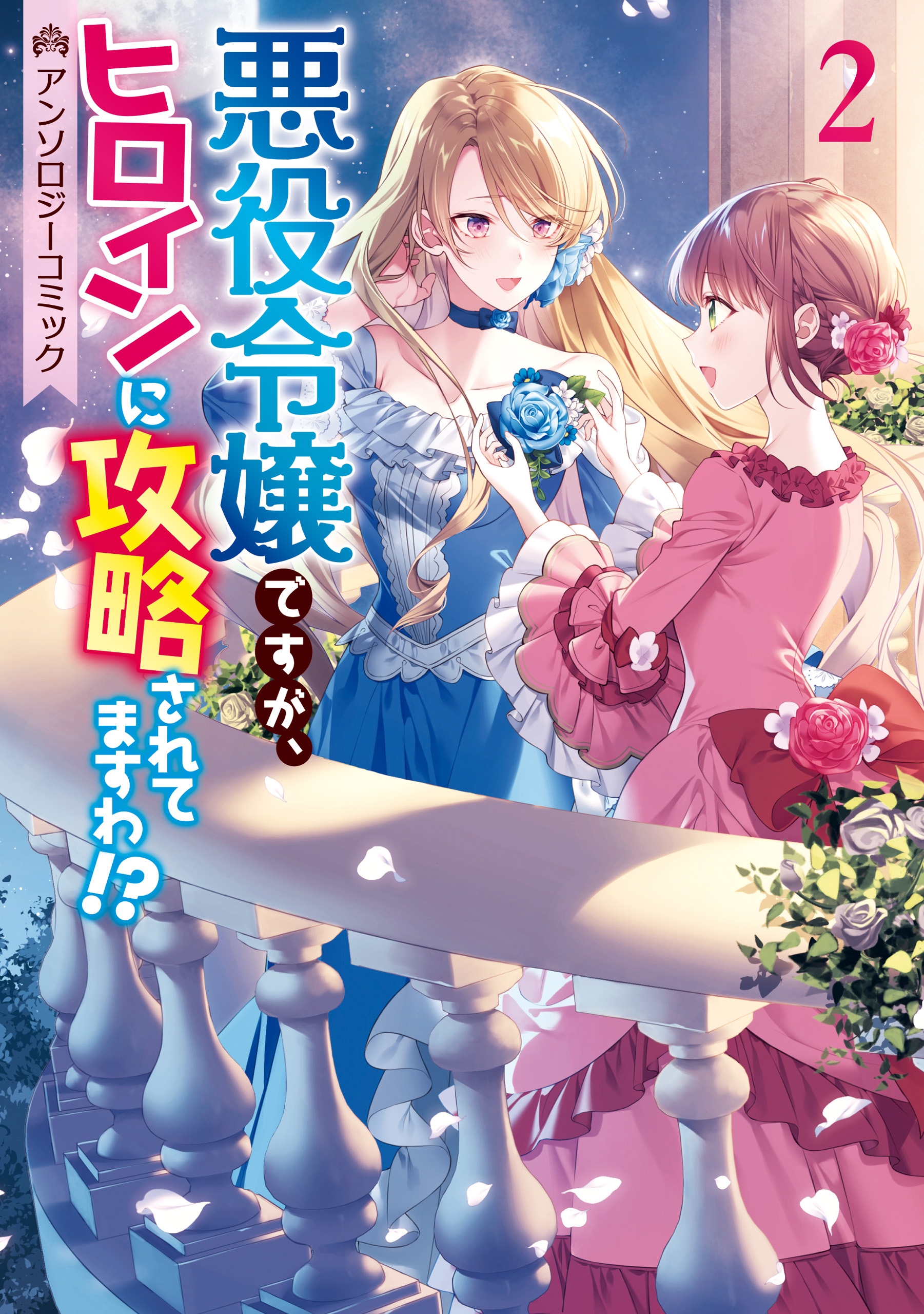 Read My Gift Lvl 9999 Unlimited Gacha - Chapter 297 - w1.mygiftlvl9999unlimitedgacha.org | Image 154