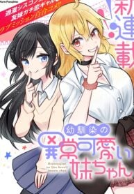 Osananajimi no Ijou Kawaii Imouto-chan