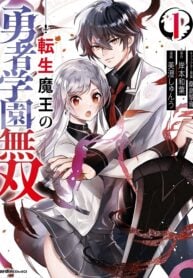 Tensei Maou no Yuusha Gakuen Musou