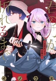 Until Your Sword Breaks