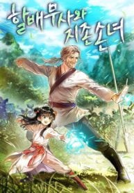 WARRIOR GRANDPA AND SUPREME GRANDDAUGHTER