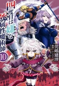 Yondome wa Iya na Shizokusei Majutsushi