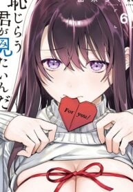 Hajirau Kimi ga Mitainda