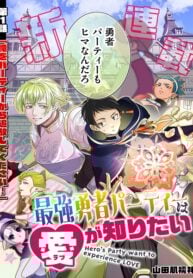 Hero’s Party Want to Experience LOVE