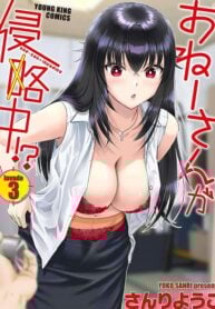 Onee-San Is Invading