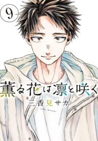 The Fragrant Flower Blooms With Dignity