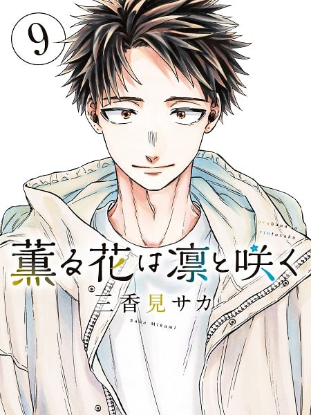 Read The Fragrant Flower Blooms With Dignity Manga English New