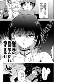 The Story of a Scary Consignee