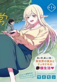 Isekai Kara Kita Elf to Tomo ni Sugosu Nichijou