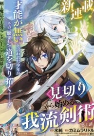 Mikiri kara Hajimeru Garyuu Kenjutsu