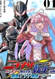 Nichiasa Suki No Otaku Ga Akuyaku Seito Ni Tenseishita Kekka, Hametsu Flag Ga Houkaishiteiku Ken Ni Tsuite