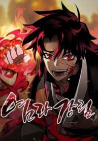 Reincarnation Path of The Underworld King