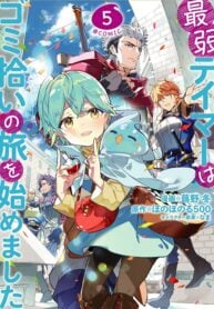 Saijaku Teima wa Gomi Hiroi no Tabi wo Hajimemashita