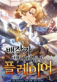 THE COUNT’S YOUNGEST SON IS A PLAYER