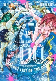 Zom 100 ~100 Things I Want to do Before I Become a Zombie~