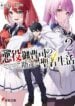 Akuyaku Onzoushi no Kanchigai Seija Seikatsu – Nidome no Jinsei wa Yaritai Houdai Shitai Dake na no ni