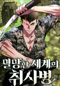 Apocalyptic Chef Awakening